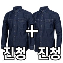 늑대와여우 1+1 남성 케쥬얼청남방 사계절 청남방 봄 가을 긴팔 순면 남자 작업복청남방 데님 셔츠 용접복 빅사이즈