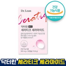 식약처 인증 인정 닥터린 세라티크 세라마이드 탄탄한 피부장벽 프랑스 밀 WC5 피부장벽 케어 콜라겐 엘라스틴 히알루로산 미강추출물 피부관리 하루1정 홈쇼핑 방송 건강 식품, 30캡슐 x 1박스(1개월)