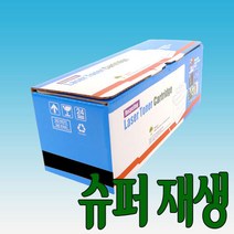 롯데캐논 CRG-312 캐논 검정 슈퍼재생토너 CRG 312/LBP3050/LBP3150 [CRG312] (1.5K) 비정품토너, 선택1, 선택1