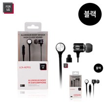 알루미늄 인이어 이어셋 블랙 줄이어폰 휴대폰이어폰 긴이어폰 유선이어폰추천 이어폰 긴이어폰 휴대폰이어폰