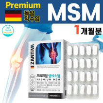 엠에스엠 MSM 비타민디 비타민d 디메틸설폰 비타민d3 자당 결정셀룰로스 앰에스앰 MSN 관절 연골 식이유황, 1박스, 1200mg