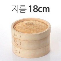 대나무 2단찜기 18cm (만두통 만두찜통 만두찜기 딤섬 떡 찜솥 가정용 업소용 찜요리 가마솥)