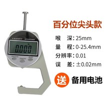 스토비투 디지털 필름 종이 철판 배관 두께측정기 두께 측정 게이지, C.0-25.4mm 정밀도 0.01개