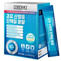 라이프허브 초유 산양유 단백질 분말, 30포 (1개월분), 2g