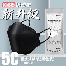 3d 모양 덴탈마스크 한지마스크kf94 성인k94 별소켓kfn94 한핏km94 어업fk94nf94, 기본, T17-50 필름 포장-검정kf94 성인-4