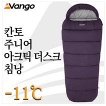 반고 칸토 주니어 잉크 블루 침낭 오토캠핑 미니멀캠프 캠핑용 백패킹 장비 머미형, 1개