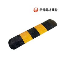 해광애드 조립식 과속방지턱 (L500)