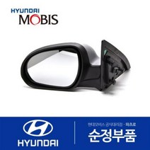 아반떼HD 사이드미러(빽미러) 운전석쪽(무도색) (876102H500), 1개