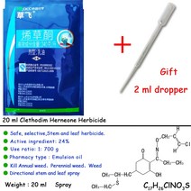 농약살포기 20 ml 에멀젼 오일 cletodim herneone 제초제 선택성 유형 정원 농장 잡초 제거 잔디 스프레이 제초제 제거 112, 50개