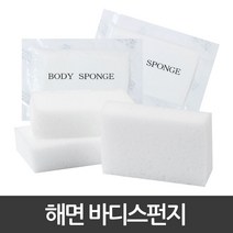 SANWA 해면 바디스펀지 바디 스펀지, 50개, 대, 50개