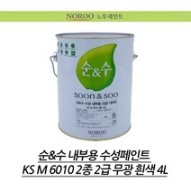 실내용 냄새없는 수성 페인트 흰색 4L 베란다페인트 곰팡이페인트 벽곰팡이 셀프벽지