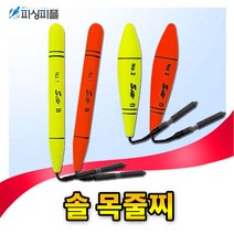 피싱피플 솔(SOLE) 목줄찌 유선형 바다목줄찌 벵에돔찌 학꽁치, 솔(SOLE)-목줄찌, 막대형(0호)-형광