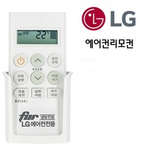 엘지 휘센 에어컨리모컨 벽걸이 스탠드 천장형 냉방, 1개
