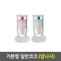 정수기부품 냉온 정수기 코크, 01_일반코크