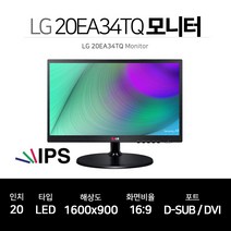 LG전자 20인치 IPS 사무용 모니터 20EA34TQ 틸트 월마운트 지원
