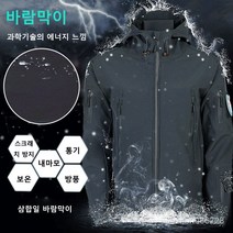 TANC 남성 방수 윈드 재킷 상어 가죽 바람막이 세트 야외 경량 자켓 세트 후드바람막이 스크래 치 방지/통기/내마모/보온