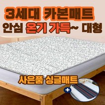 전기장판 온수매트 탄소매트 전기매트 카본매트 전기요 온열매트 한일 전자파없는전기매트 전기장판 차박매트 거실전기매트 전기요 침대전기장판 탄소전기매트 카본전기매트 임산부 매트 2인용