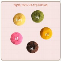 [무료배송]우리밀 쿠키반죽 60g*5개 5세트(1.5kg) 쿠키클레이 아이스박스무료 우유버터 100% 이로운과자점, 5색 300g 5세트