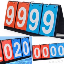 리시안제이 스코어보드 명랑운동회용품 배드민턴점수판