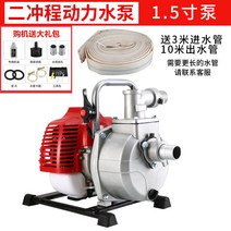 농업용 엔진양수기 배수 펌프 급수 유압 고압 물빼기 농사 가정용 고양정 오일, 2행정 1.5인치 엔진오일+부속품+10m출수관+3m입수