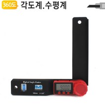 디지털 각도기 전자 각도자 측정기 정밀 수직 수평계