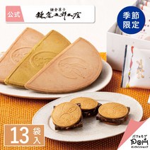달 선물 <일> 13봉입| 과자 <가마쿠라 고로 본점> 제조사 공식 스테디셀러 고플렛 포장지 답례 주문 간식 디저트 안주문 접이식 축 출산 고플 화과자 양과자 일본식 가마쿠라 야 반달, 상품” class=”wr-img”></a></div></div></div></div><div class=