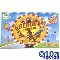ForU728 절 스케치북 1P 학생스케치북 크로키종이 38매10개 그림용품, 여아용, 10개
