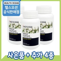 [공식판매점] 헬스오션 프로폴리스 3200mg 180캡슐 3개 (10%할인)