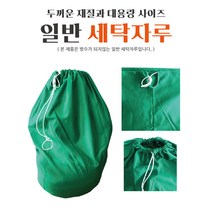 병원세탁물 일반 세탁자루 햄퍼 원형 나일론줄 (녹색)