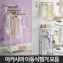 아카시아리빙 1인가구를 위한 이동식행거 인기9종모음전 탁장시계, 행거 405호