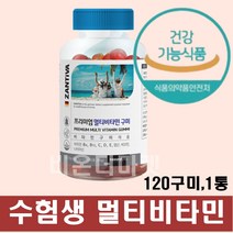 수험생 고등학생 중학생 씹어먹는 멀티비타민 꾸미 상콤 달콤한 2가지맛 오렌지 라즈베리 간식처럼 맛있게 성장기 필수 영양소 균형있는 성장 공부하는 학생 영양 보충제