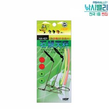 [HDF] 석조 천평 유동식 돌돔 편대채비 HA-621