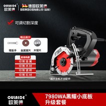 고속절단기 무선 멀티 각도 유선 나무 목재 석재 컷팅 테이블 톱 타일, 7980WA 업그레이드 패키지