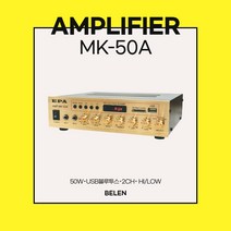 EPA MK-50A PA앰프 매장용앰프 50W출력 블루투스 JLAB