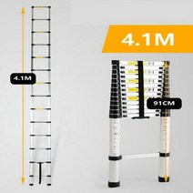 4.1M 텔레스코픽 사다리 단일 직선 가족 휴대용 접는 프로젝트 두꺼운 알루미늄 합금 한 단어, CHINA