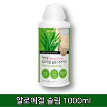 가르시니아 추출물 다이어트 복부 내장 피하 지방 감소 피부 장 건강에 좋은 알로에겔 100ml 1병