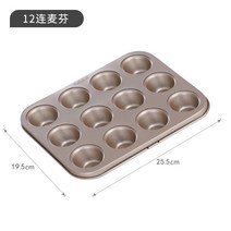 컵케이크 케익 몰드 논슬립 피자 구이판 8인치 원형 내막 오븐 베이킹 도구 종이컵 타르트 받침 2239370222, 미니 12 롄메이펀 케익 모델