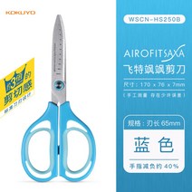 일본 KOKUYO문구 오피스 가위 에어쿠션 특수코팅 탄성 안전설계 사무용, AA