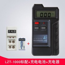 방사능측정 계측기 전자기 방사선 검출기 LCD 개인 선량계 주파수 필드 X선 검출, 03. LZT-1000+9V 배터리+충전기