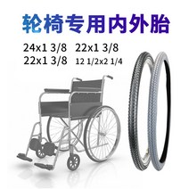 휠체어 타이어 바퀴 교체용 경량 엑세서리 휠체어바퀴, 22x13/8 내외부 타이어 (회색)공기주입식