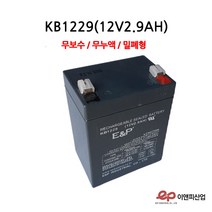 이앤피산업용배터리 /KB1229/(12V2.9AH)/배터리