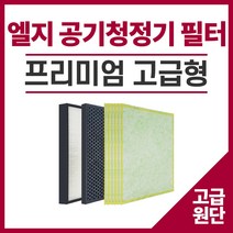 LG전자 엘지 휘센 P시리즈 필터 공기청정기 LA-P185DW 국내산 신형 교체, 2.P시리즈 (고급형)