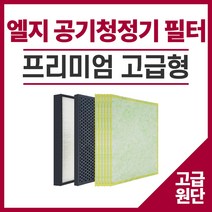 LG전자 엘지 휘센 P시리즈 필터 공기청정기 LA-P180DR 국내산 신형 교체, 1.P시리즈 (일반형)