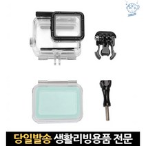 캠코더레인커버 고프로히어로7방수 고프로수중케이스 눈오는날카메라 수중하우징 카메라방수 방수하우징, 고래Corp, 단일옵션