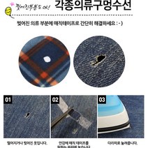 각종 의류를 손쉽게~ 대용량 매직수선테이프 열접착테이프, 4개, 대용량 매직수선테이프-8미리