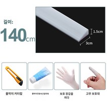 휠체어턱 경사로매꾸미 휠체어문턱 문턱 가정용 경사판 로봇청소기 문턱경사대, 미디엄 1.5cm 하이클라이밍 게이트 웨이스트 스트립