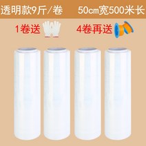 공업용랩 공업용 포장용 산업용 스트레치필름 포장랩 비닐랩 랩포장 50cm 너비 pe 포장 포장 필름 포장 스트레치 플라스틱 포장 필름 산업 신선도 유지 45 투명 검정색 핸들, 9 무게 폭 50cm 길이 500m 투명, 4롤상자 장갑 손잡이 보내기