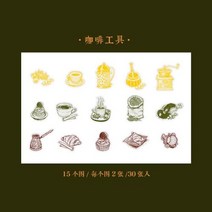 30 개가방가방 빈티지 커피 얼룩 마크 애완 동물 스티커 패키지 DIY 일기 저널 장식 라벨 스티커 앨범 Scrapbooking, B