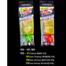 [낚시장터] 전자 캐스팅볼 점등형 유동식 집어등 볼락 호래기 무늬오징어 갈치 전갱이 한치, 그린 SS