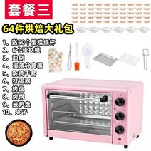 가정용오븐기 소형전자레인지 1인 가정용소형 12L Shengxin타입미니 오븐 소용량 다용도 전기오븐, T14-22L핑크 타이밍 형패키지 세